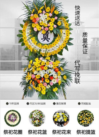 山东莱芜莱城区杨庄镇朱屈街村花圈代送